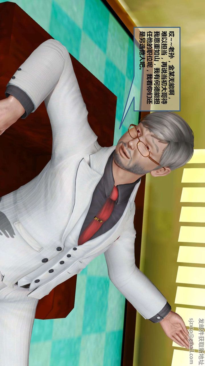 [3D]我的金城(罪恶金城)第1-2季[完整版]第一季07章【第2话】