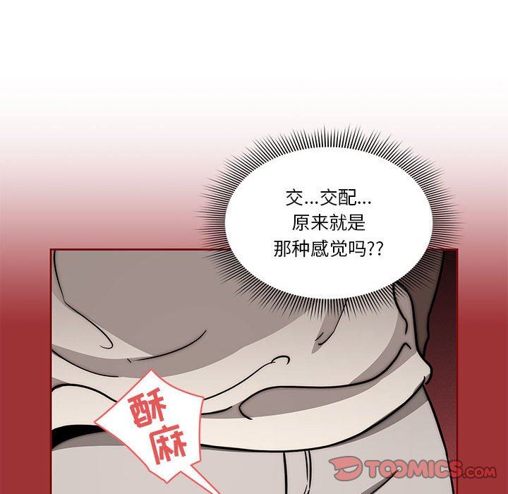疫情期间的家教生活第53话