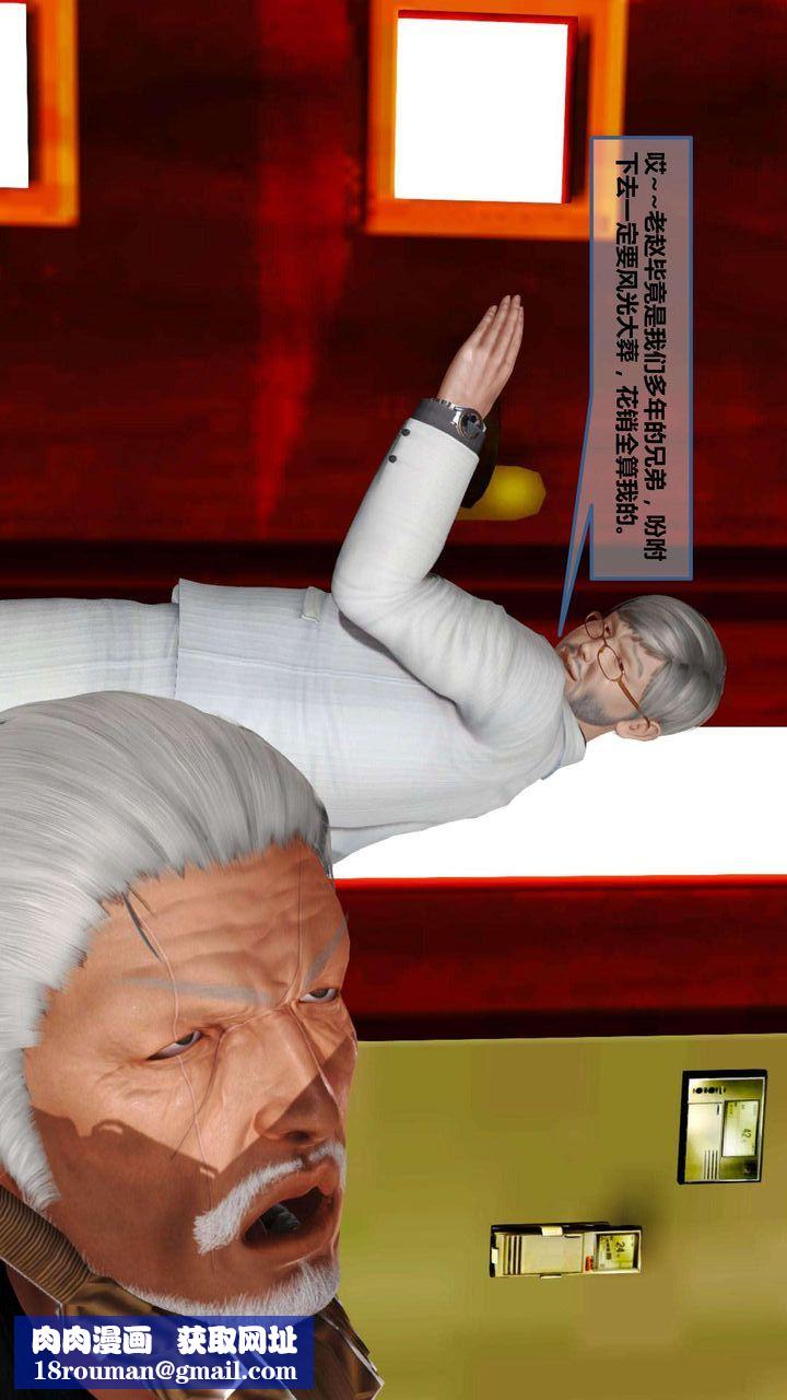 [3D]我的金城(罪恶金城)第1-2季[完整版]第一季07章【第2话】