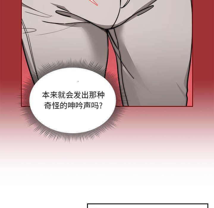 疫情期间的家教生活第53话