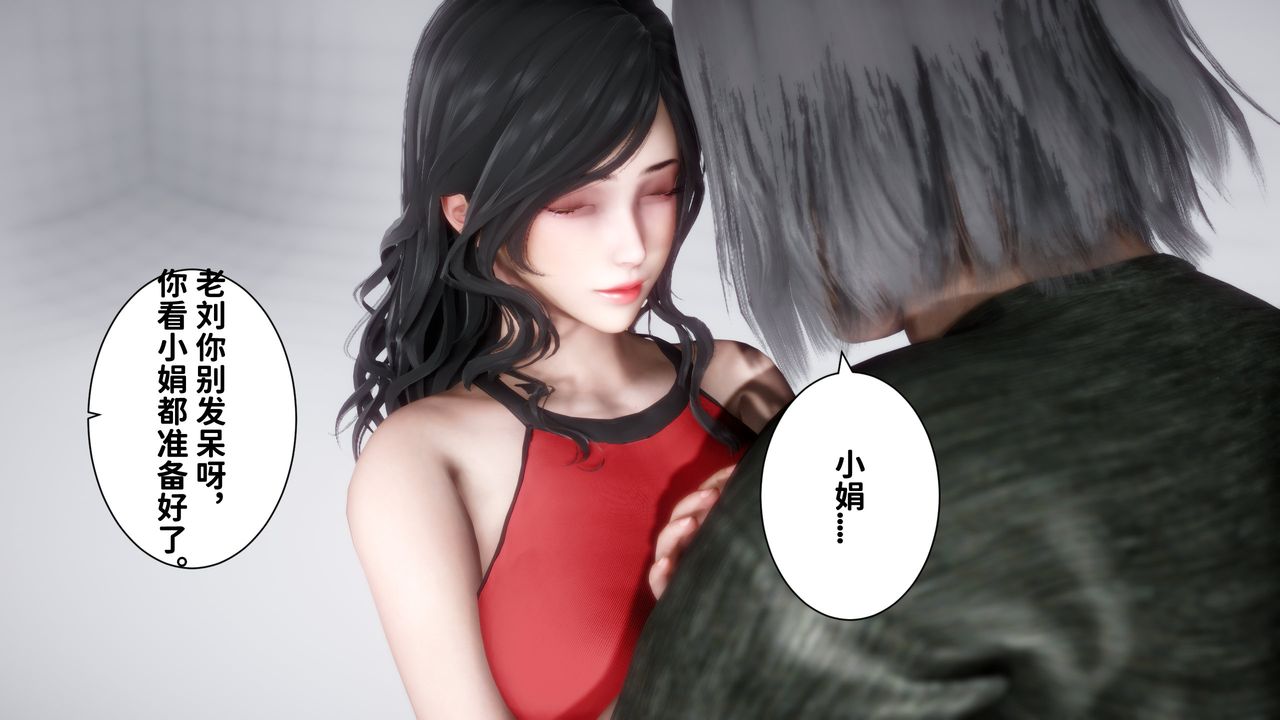 [3D]妻子的恋爱第06话