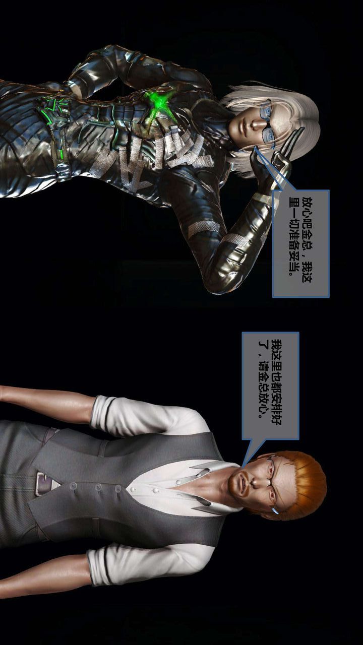 [3D]我的金城(罪惡金城)第1-2季[完整版]第一季07章【第3話】