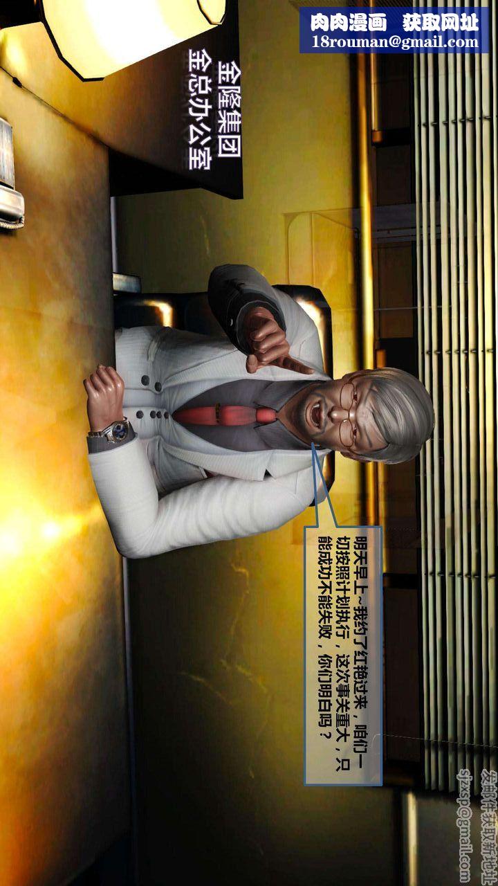 [3D]我的金城(罪恶金城)第1-2季[完整版]第一季07章【第3话】