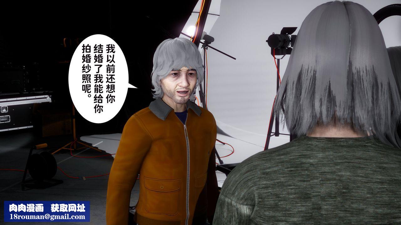 [3D]妻子的戀愛第06話