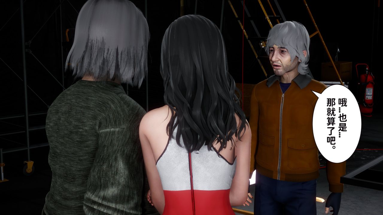 [3D]妻子的恋爱第06话