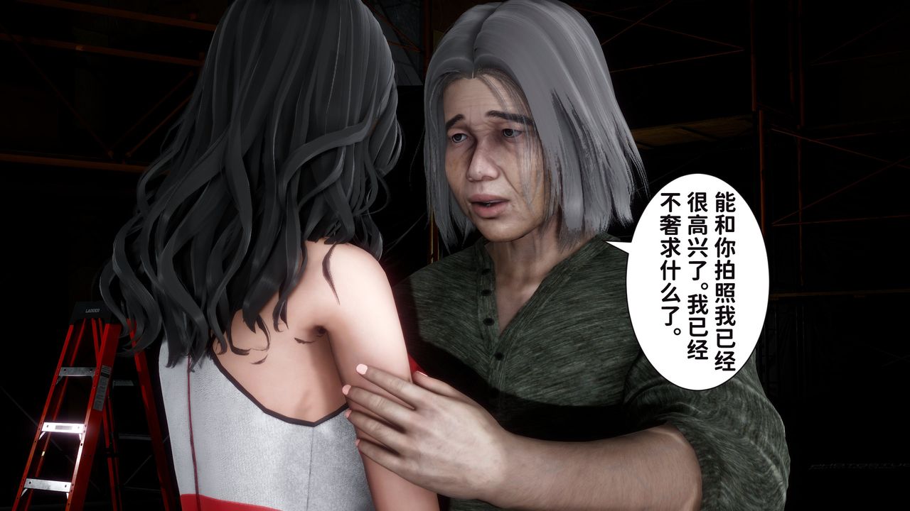 [3D]妻子的恋爱第06话