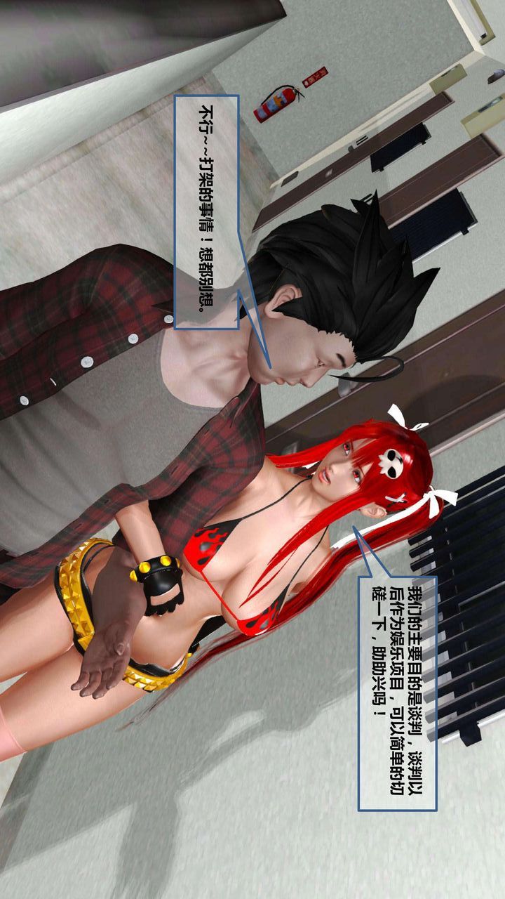 [3D]我的金城(罪恶金城)第1-2季[完整版]第一季07章【第3话】