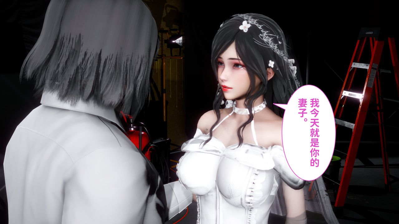 [3D]妻子的恋爱第06话