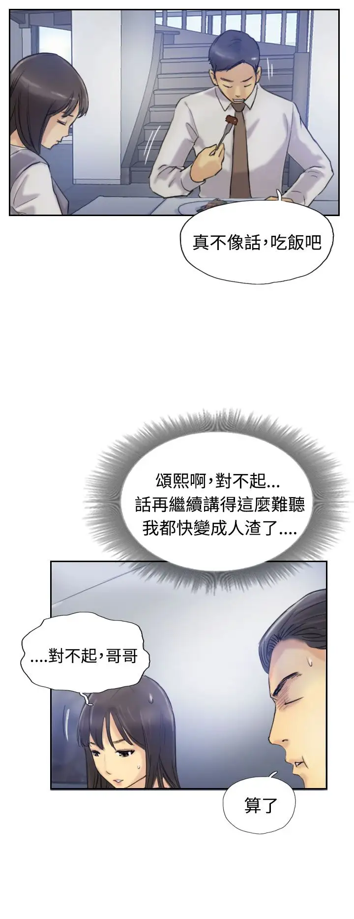 小偷第7话