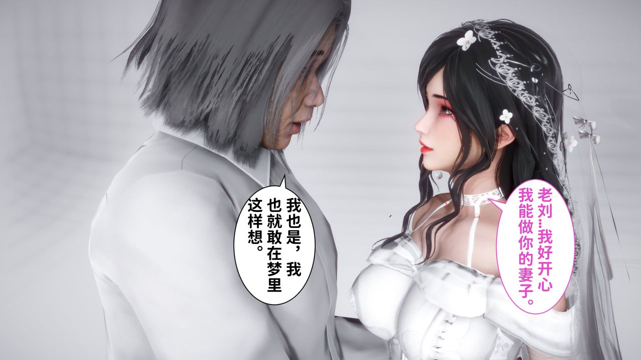 [3D]妻子的恋爱第06话