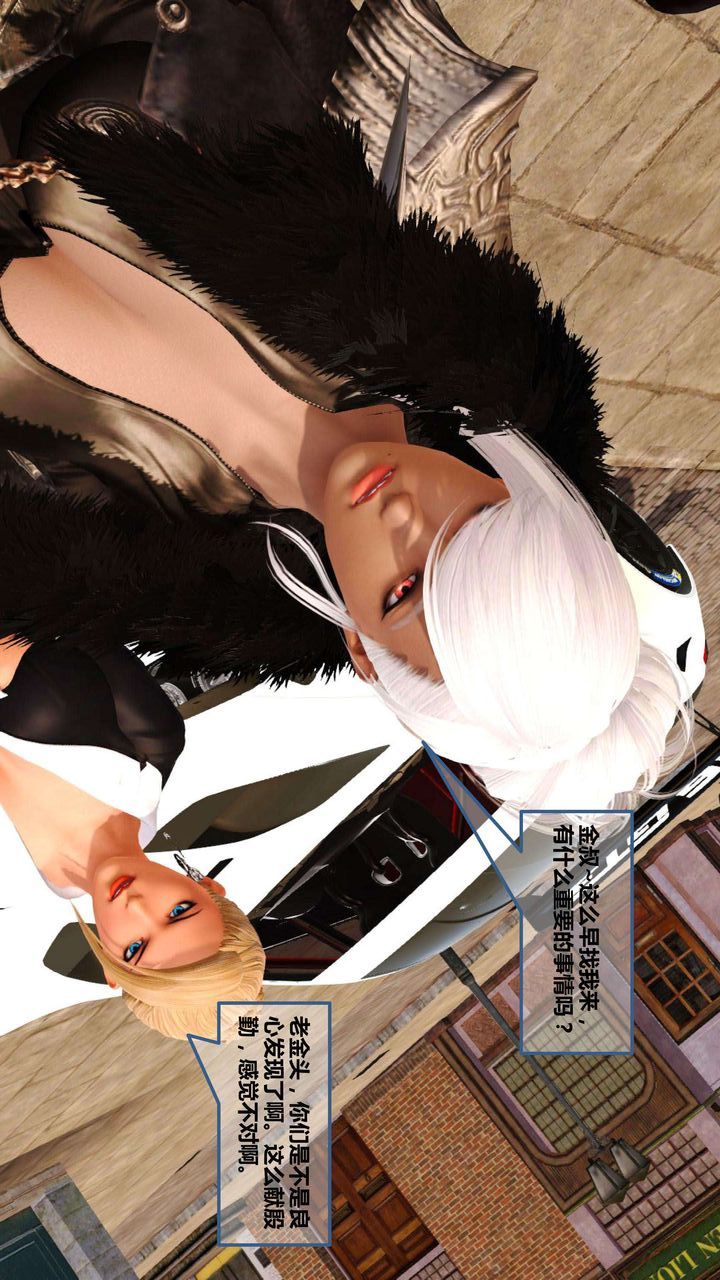 [3D]我的金城(罪恶金城)第1-2季[完整版]第一季07章【第3话】