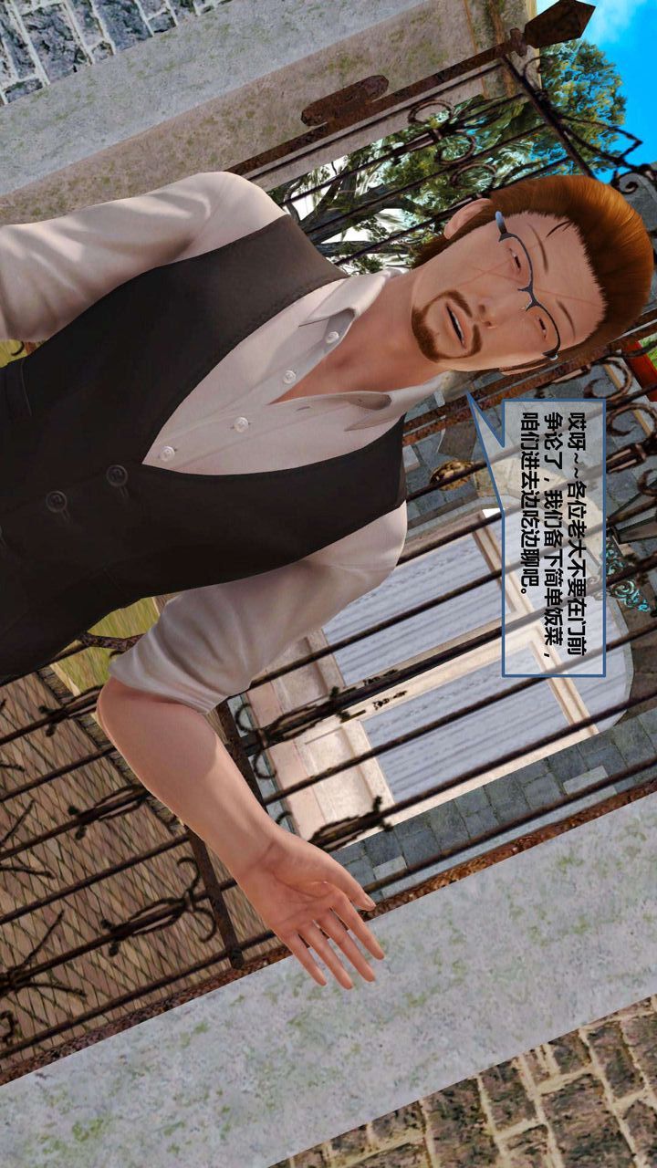 [3D]我的金城(罪惡金城)第1-2季[完整版]第一季07章【第3話】