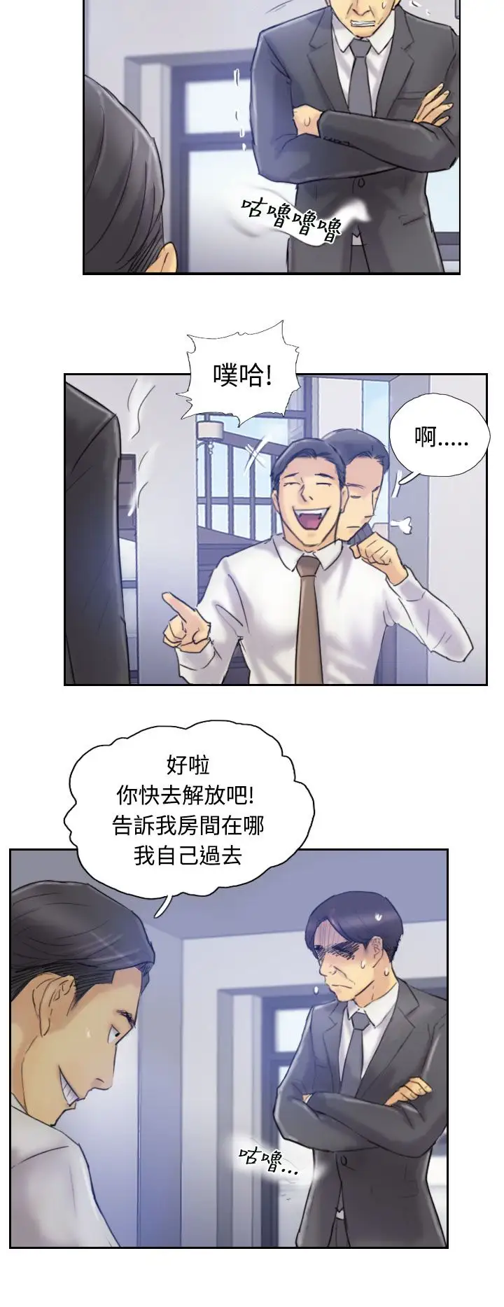 小偷第7话