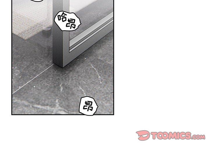 疫情期間的家教生活第54話