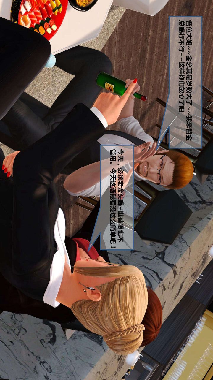 [3D]我的金城(罪惡金城)第1-2季[完整版]第一季07章【第3話】