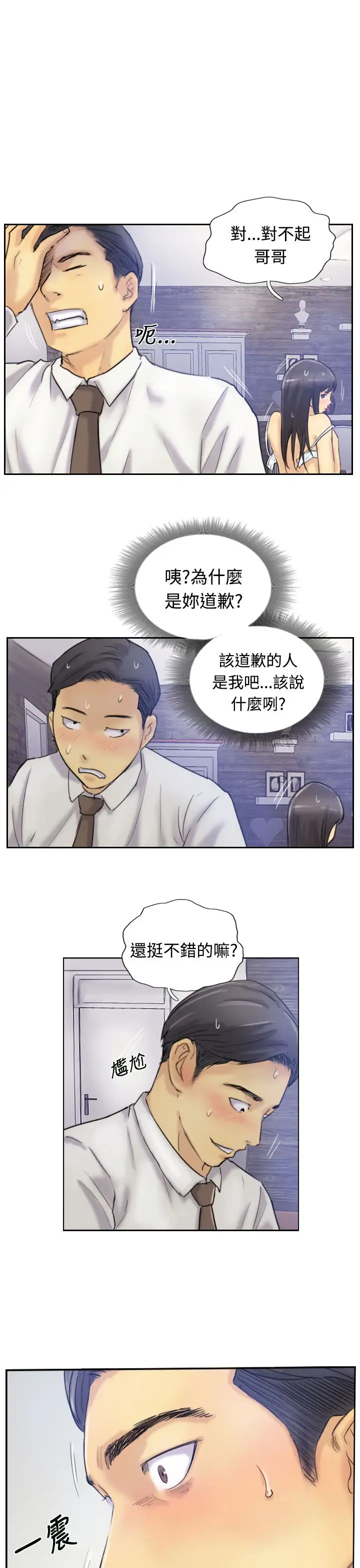 小偷第7话