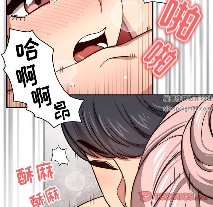 疫情期間的家教生活第54話