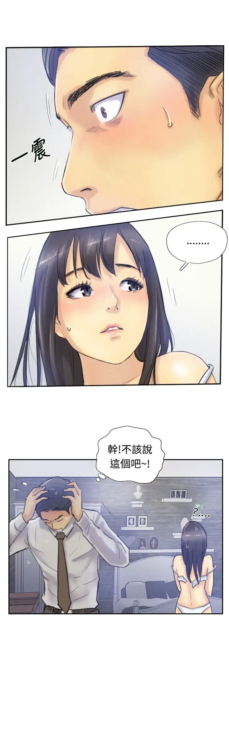 小偷第8话