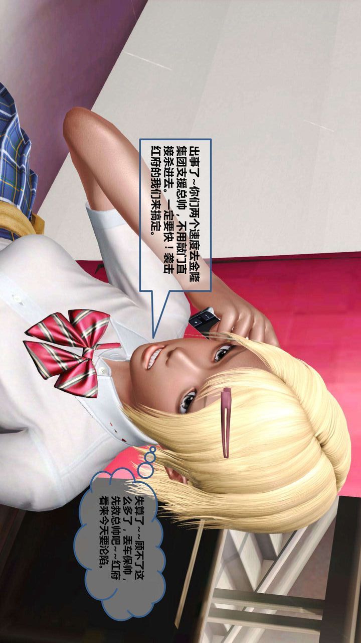 [3D]我的金城(罪恶金城)第1-2季[完整版]第一季07章【第3话】