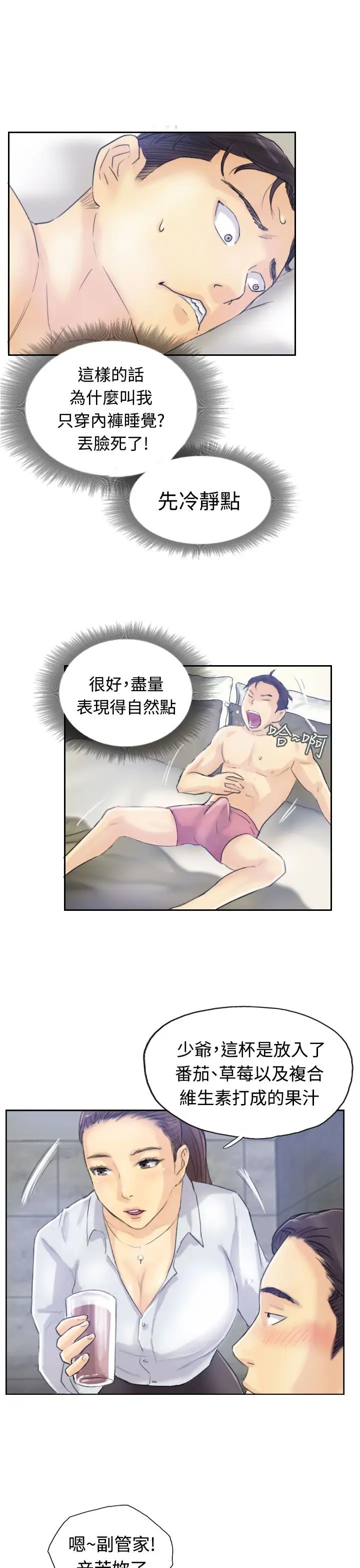 小偷第8话