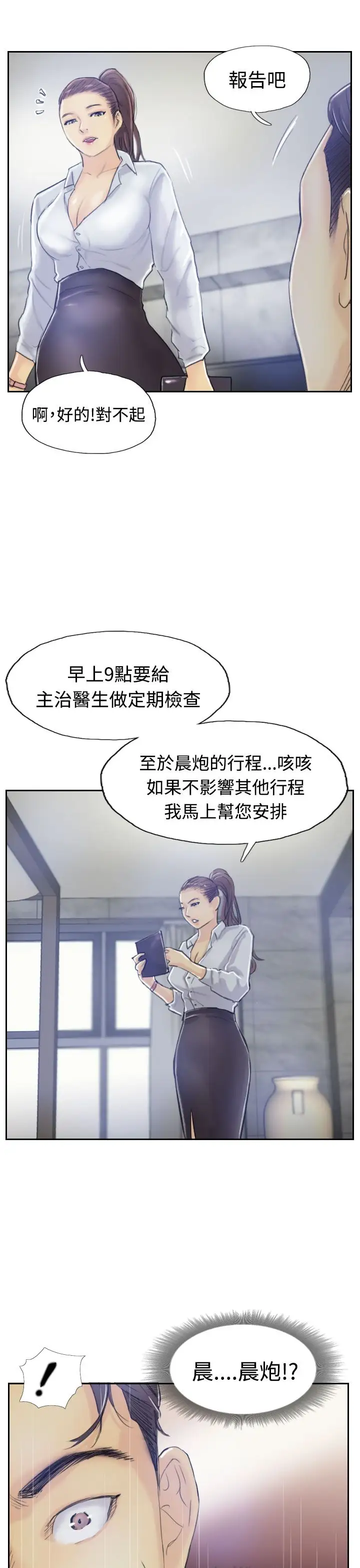 小偷第8话