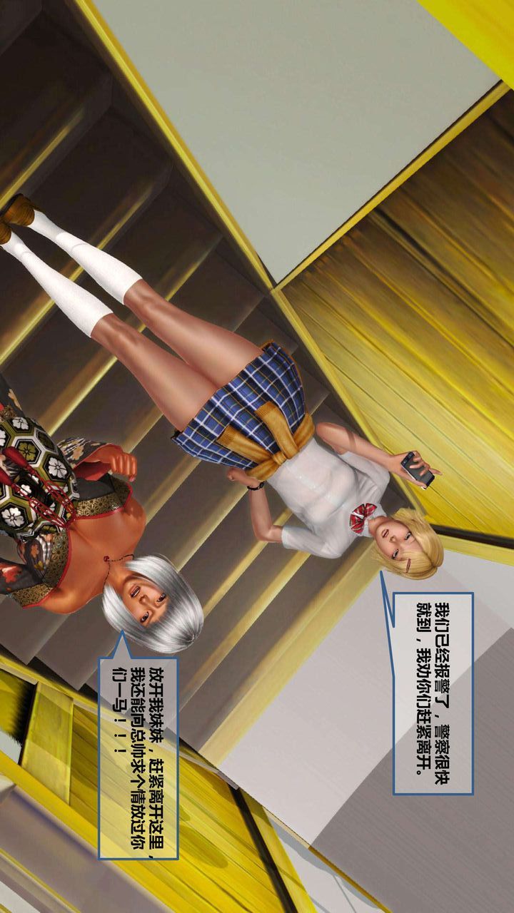 [3D]我的金城(罪恶金城)第1-2季[完整版]第一季07章【第3话】