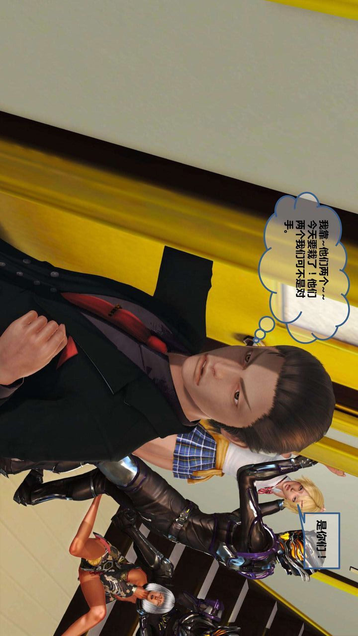 [3D]我的金城(罪恶金城)第1-2季[完整版]第一季07章【第4话】