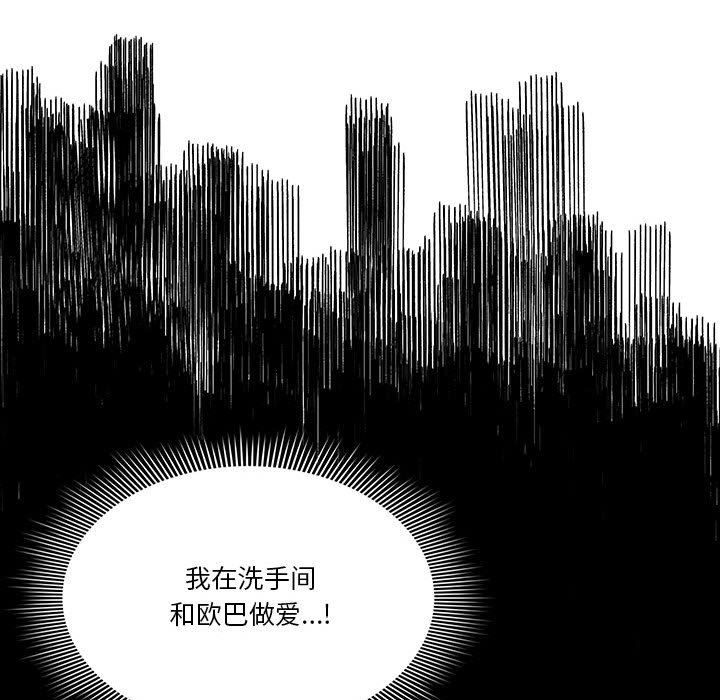 疫情期间的家教生活第54话