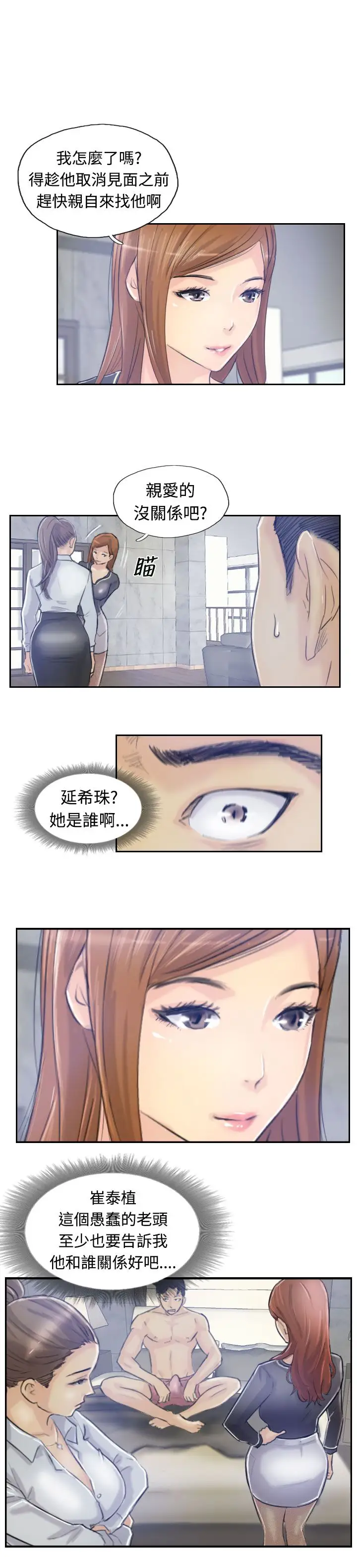 小偷第8话