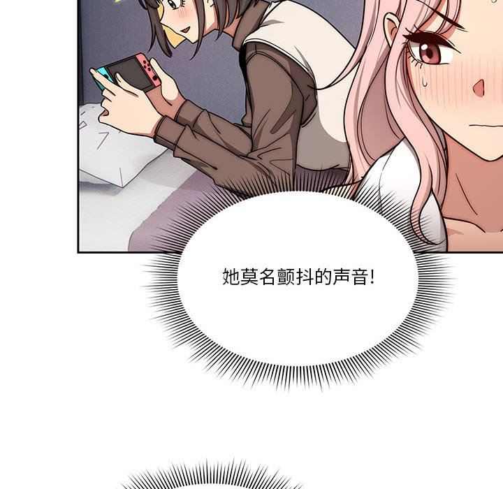 疫情期间的家教生活第54话