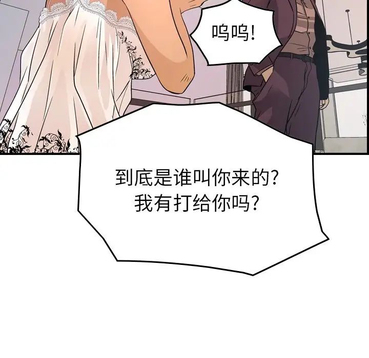 经纪人第79话