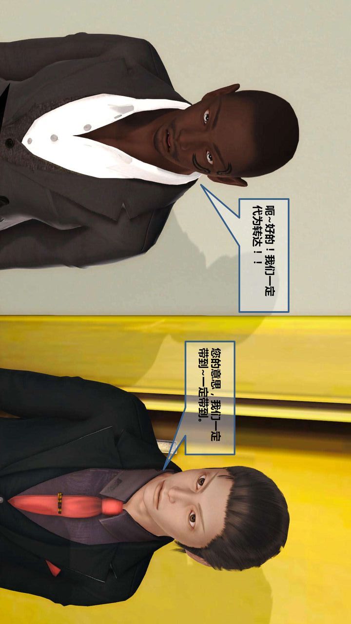 [3D]我的金城(罪惡金城)第1-2季[完整版]第一季07章【第4話】