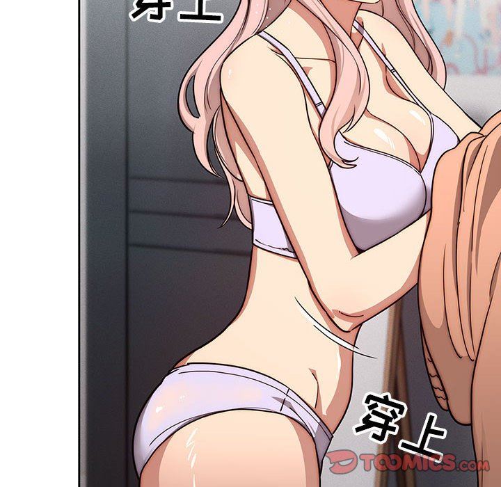 疫情期間的家教生活第54話