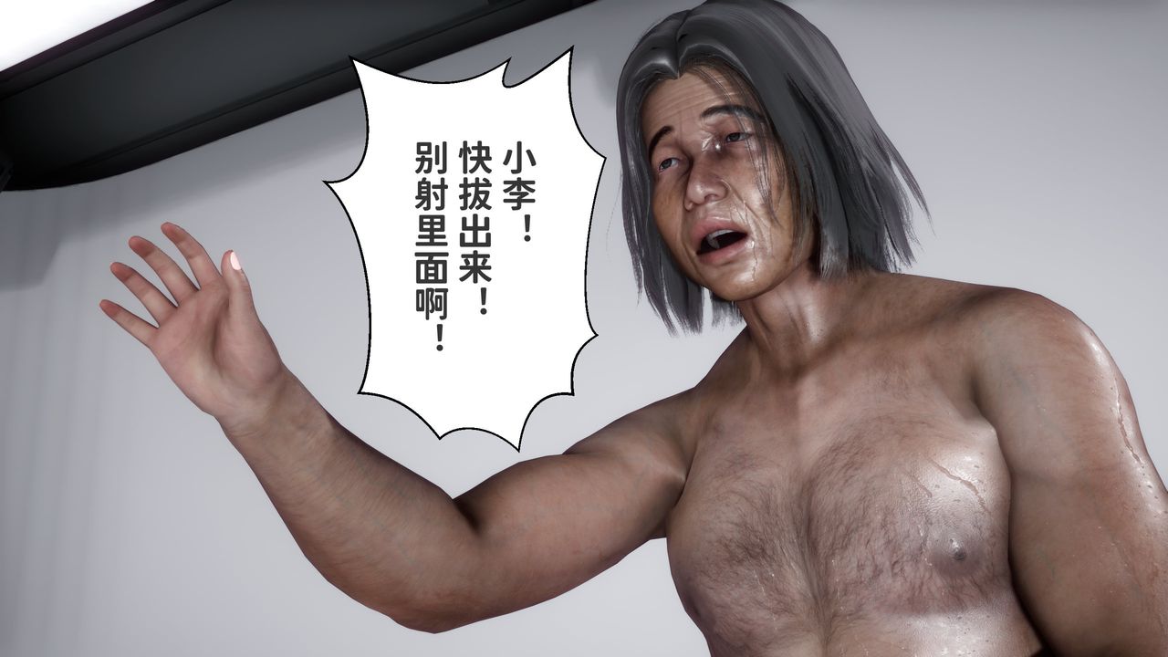 [3D]妻子的恋爱第07话-最终话