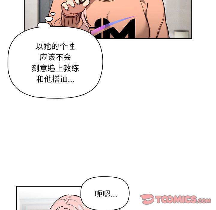 疫情期间的家教生活第54话