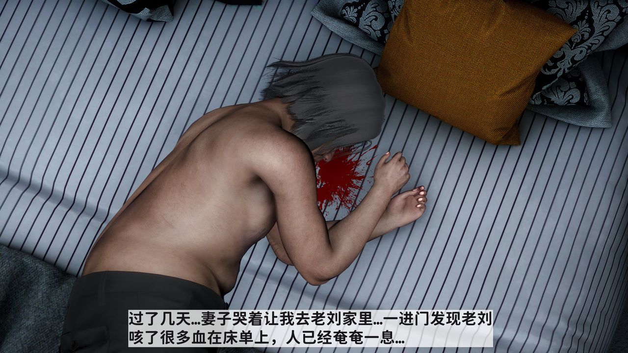 [3D]妻子的恋爱第07话-最终话