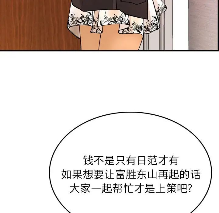 经纪人第79话
