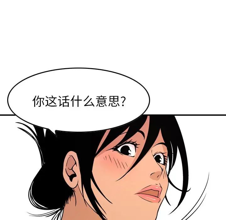 经纪人第79话