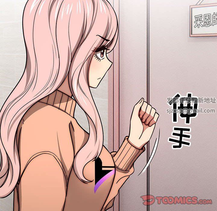 疫情期间的家教生活第54话