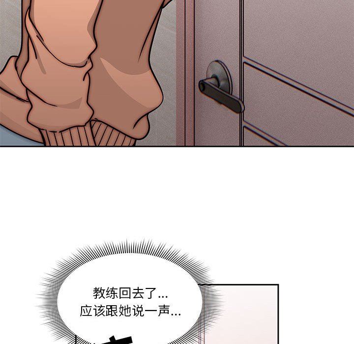 疫情期間的家教生活第54話
