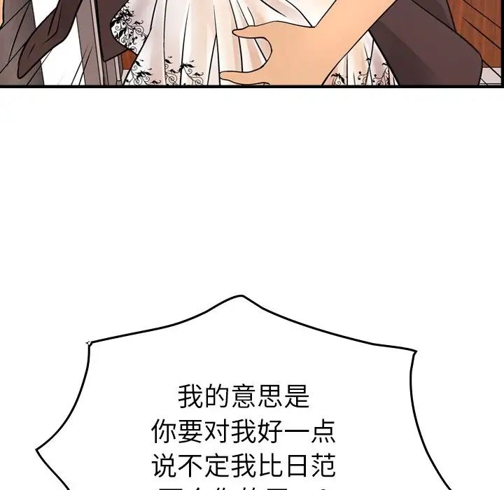 经纪人第79话