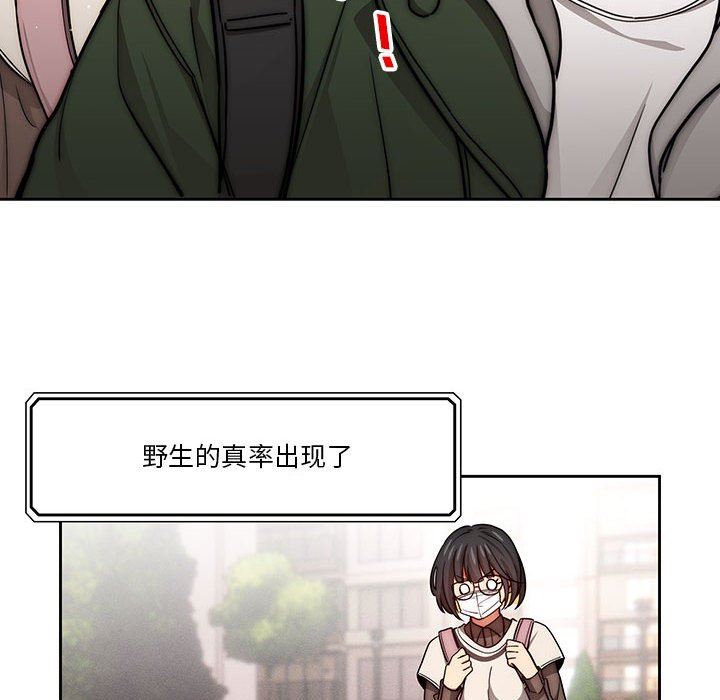 疫情期间的家教生活第54话