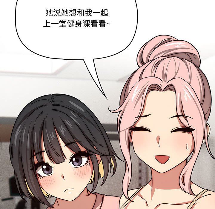 疫情期間的家教生活第54話