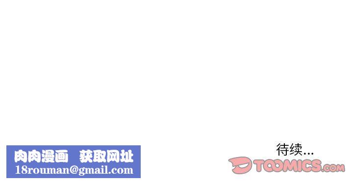 疫情期間的家教生活第54話