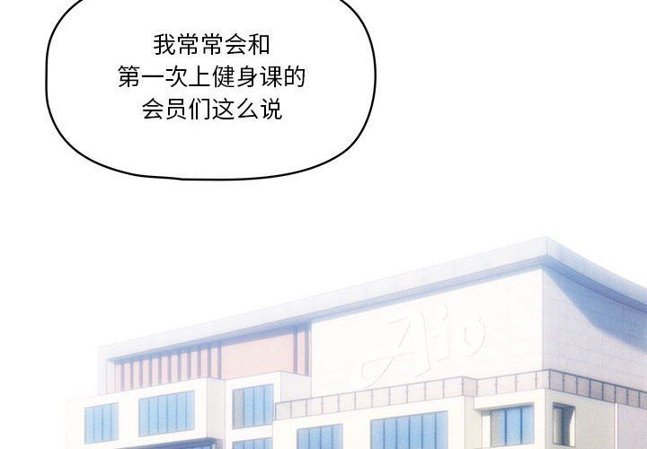 疫情期間的家教生活第55話