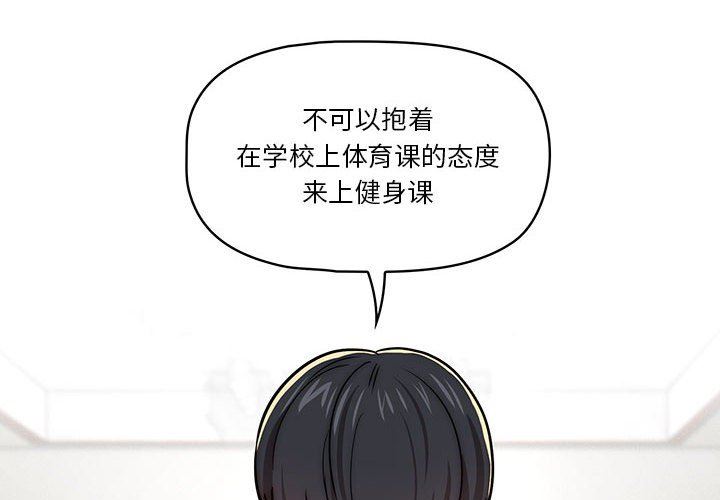 疫情期间的家教生活第55话