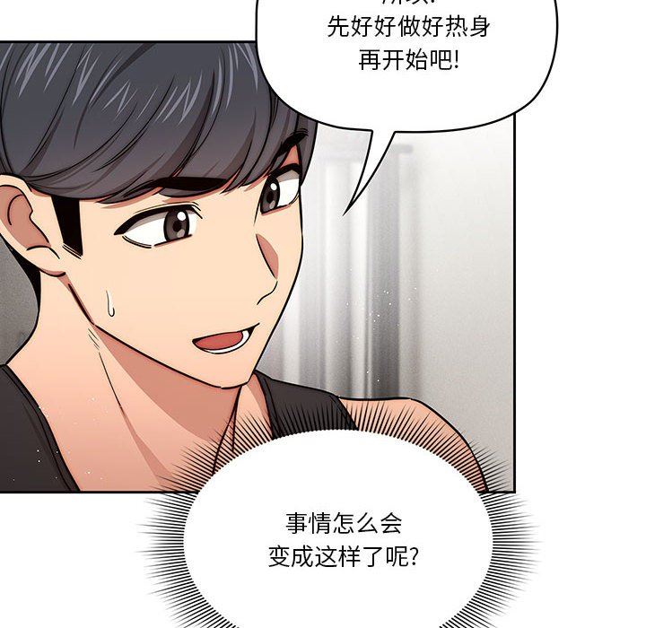 疫情期間的家教生活第55話