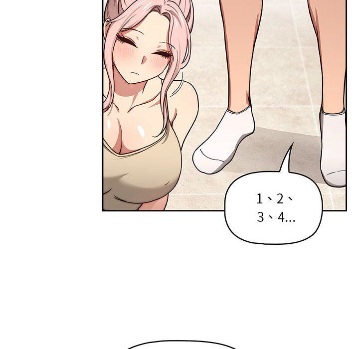 疫情期間的家教生活第55話