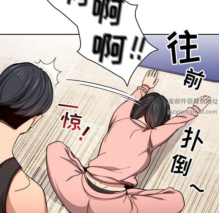 疫情期间的家教生活第55话