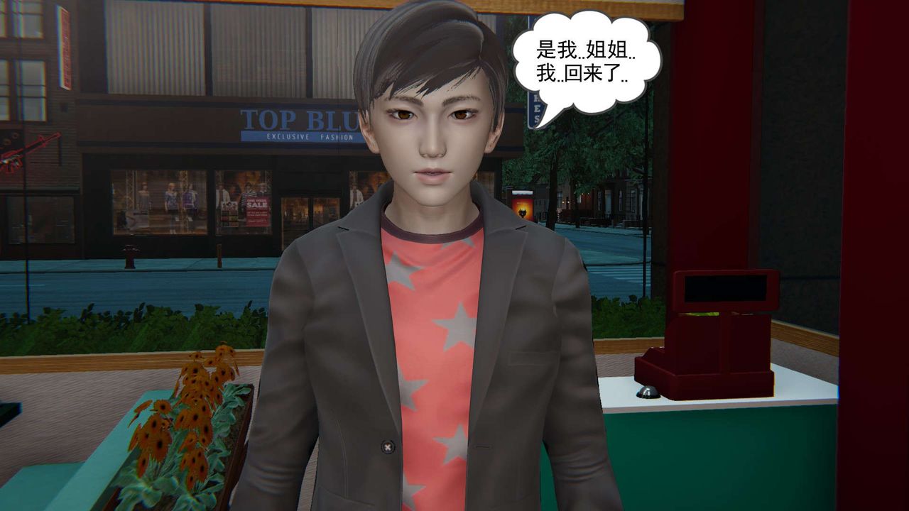 [3D]魔尊歸來[龍魂第二部]第01話